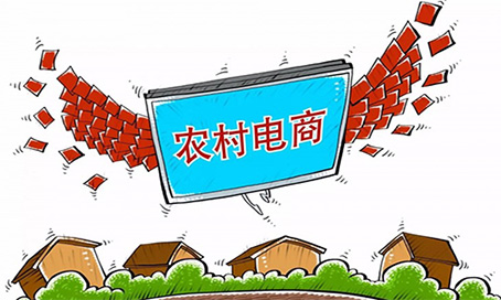 農村電商.jpg