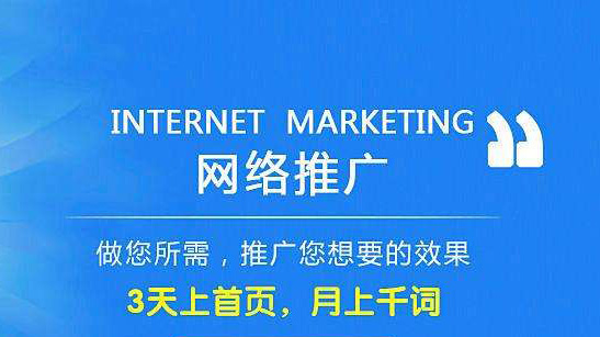 企業(yè)進(jìn)行網(wǎng)絡(luò )宣傳具有什么優(yōu)勢？