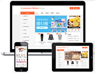 鄭州網(wǎng)站制作公司：電商單用戶(hù)商城網(wǎng)站套餐包含哪些內容？