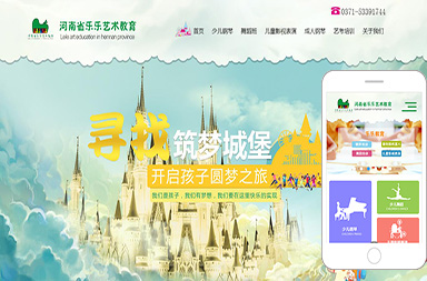 河南省樂(lè )樂(lè )藝術(shù)教育