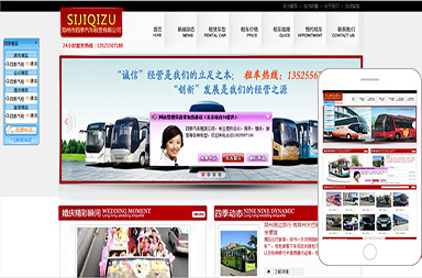 四季汽車(chē)租賃