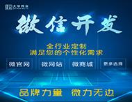 鄭州微信開(kāi)發(fā)公司有哪些優(yōu)勢？