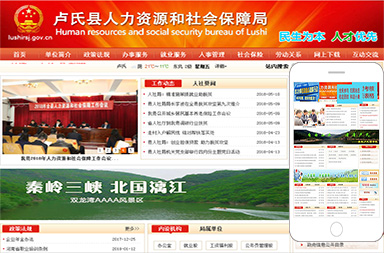 盧氏縣人力資源和社會(huì )保障局