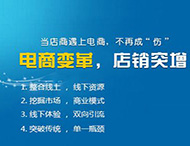 電商商城網(wǎng)站建設需要注意哪些事項？