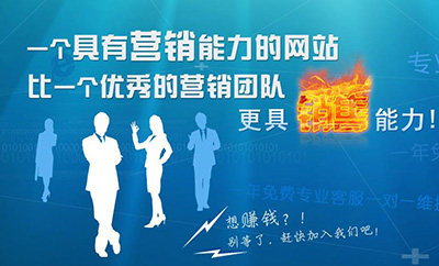 企業(yè)網(wǎng)站怎樣才能具備營(yíng)銷(xiāo)能力.jpg