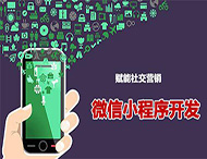 微信小程序新增了哪些功能？