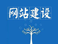 鄭州網(wǎng)站制作：網(wǎng)頁(yè)設計技巧有哪些？