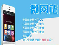 高端微網(wǎng)站制作有哪些技巧？