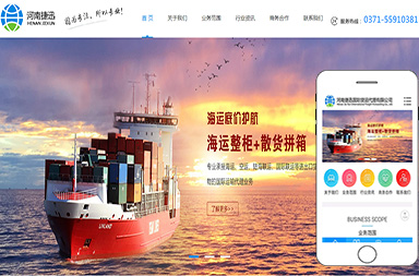 捷迅國際貨運代理有限公司