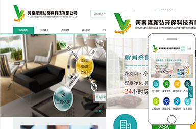 河南隆新弘環(huán)?？萍加邢薰?>
                    </div>
                                    </a>
                <div   id=