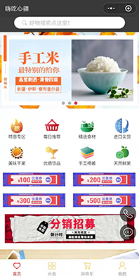 商城類(lèi)小程序制作