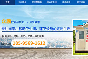 環(huán)?？萍季W(wǎng)站開(kāi)發(fā)