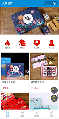 印刷包裝小程序開(kāi)發(fā)