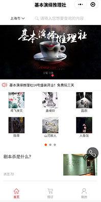 預約小程序搭建